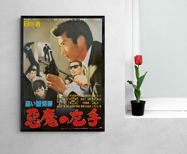 "The Black Gambler - Devil's Left Hand", Original Release Japanese Movie Poster 1966, B2 Size (51 x 73cm)