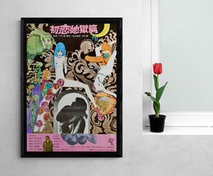 "Nanami: The Inferno of First Love", Original Release Japanese Movie Poster 1968, B2 Size (51 cm x 73 cm)