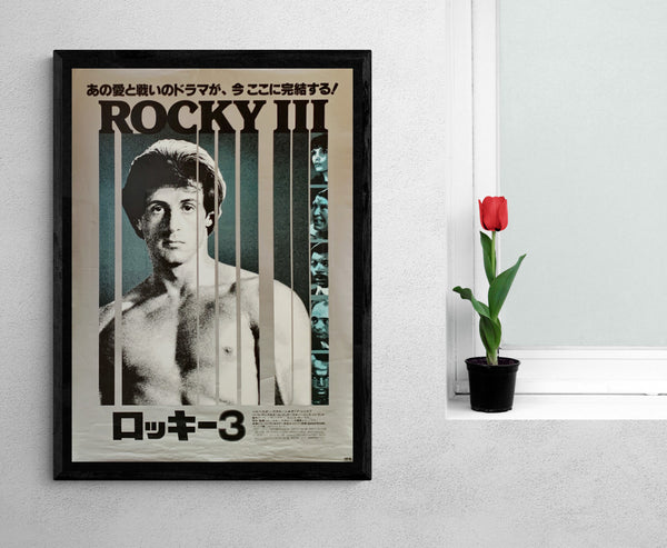 "Rocky 3", Original Release Japanese Movie Poster 1982, B2 Size (Grey Version) (51 x 73cm)