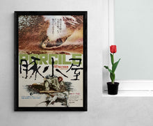 Load image into Gallery viewer, &quot;Pigsty&quot;, Original Release Japanese Movie Poster 1969, B2 Size (51 x 73cm)
