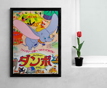 Load image into Gallery viewer, &quot;Dumbo&quot;, Original Re-Release Japanese Movie Poster 1982, B2 Size (51 x 73cm)
