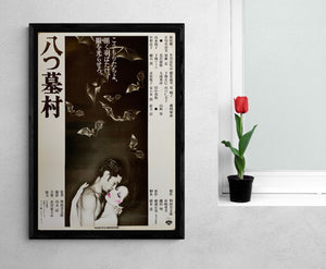 "Village of 8 Gravestones", Original Release Japanese Movie Poster 1977, B2 Size (51 x 73cm)
