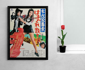 "Delinquent Girl Boss: Ballad of Yokohama Hoods", Original Release Japanese Movie Poster 1971, B2 Size (51 x 73cm)