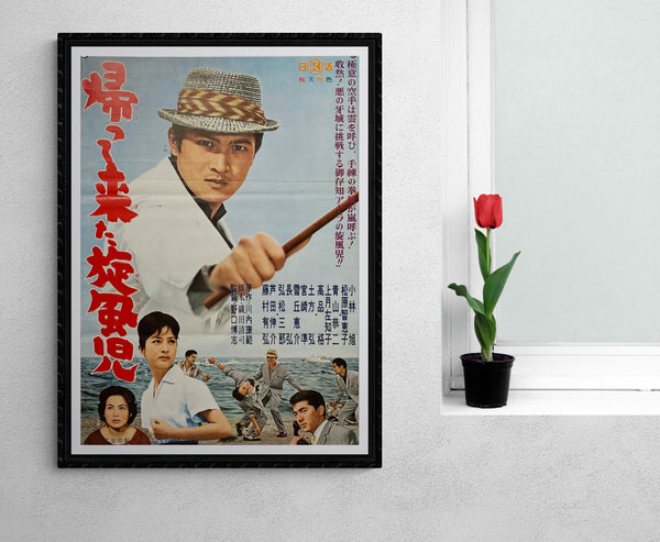 "Return on the Ginza Whirlwind", Original Release Japanese Movie Poster 1962, B2 Size (51 x 73cm)