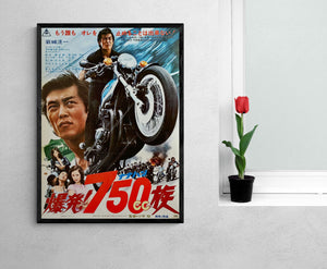 "Detonation 750cc", Original Release Japanese Movie Poster 1976, B2 Size (51 x 73cm)
