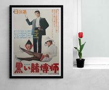 Load image into Gallery viewer, &quot;The Black Gambler&quot;, Original Release Japanese Movie Poster 1965, B2 Size (51 x 73cm)
