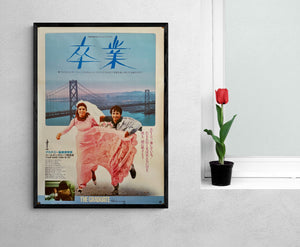 "The Graduate", Original Re-Release Japanese Movie Poster 1971, B2 Size (51 x 73cm)