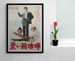 "The Black Gambler", Original Release Japanese Movie Poster 1965, B2 Size (51 x 73cm)
