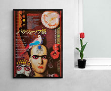 Load image into Gallery viewer, &quot;Ashik Kerib&quot;, Original Release Japanese Movie Poster 1988, Rare, B2 Size (51 x 73cm)
