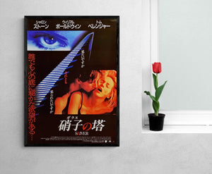 "Sliver", Original Release Japanese Movie Poster 1993, B2 Size (51 x 73cm)