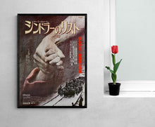 Load image into Gallery viewer, &quot;Schindler`s List&quot;, Original Release Japanese Poster 1993, B2 Size (51 x 73cm)
