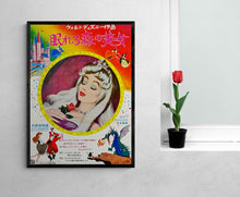 Load image into Gallery viewer, &quot;Sleeping Beauty&quot;, Original Re-Release Japanese Movie Poster 1970, B2 Size (51 x 73cm)

