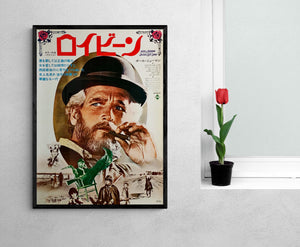 "The Life and Times of Judge Roy Bean", Original Japanese Movie Poster 2002, B2 Size (51 x 73cm)