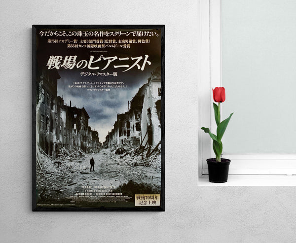 "The Pianist", Original Japanese Movie Poster 2015, B2 Size (51 x 73cm)
