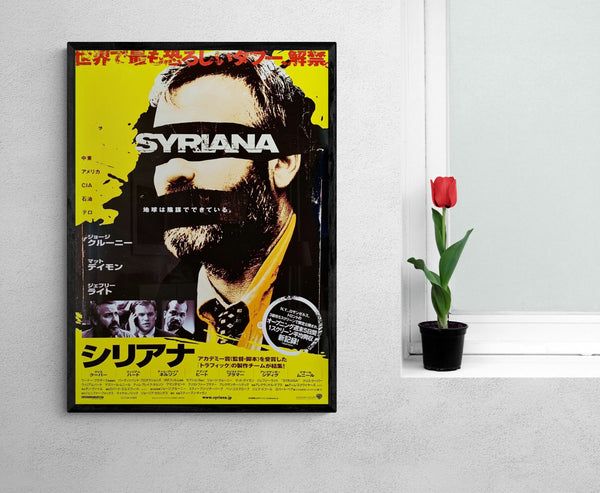 "Syriana", Original Release Japanese Movie Poster 2005, B2 Size (51 x 73cm)
