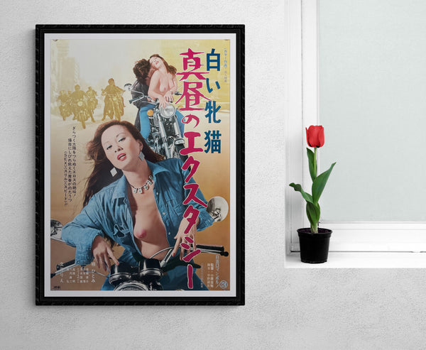 "White Female Cat: Ecstasy at High Noon", Original Release Japanese Movie Poster 1975, B2 Size (51 x 73cm)