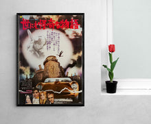 Load image into Gallery viewer, &quot;Spirits of the Dead&quot;, Original Release Japanese Movie Poster 1970, B2 Size (51 x 73cm)

