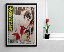 Load image into Gallery viewer, &quot;Shoujo no Ikenie&quot;, Original Release Japanese Movie Poster 1975, B2 Size (51 x 73cm)
