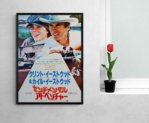 "Honkytonk Man", Original Release Japanese Movie Poster 1982, B2 Size (51 x 73cm)