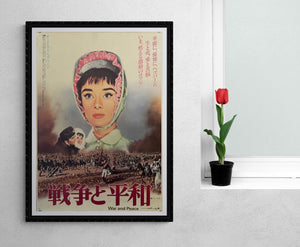 "War and Peace", Original Re-Release Japanese Movie Poster 1973, B2 Size (51 x 73cm)