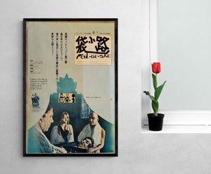 "Cul-de-sac", Original Release Japanese Movie Poster 1966, B2 Size (51 x 73cm)