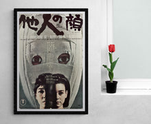 Load image into Gallery viewer, &quot;The Face of Another&quot;, Original First Release Japanese Movie Poster 1966, B2 Size (51 x 73cm)
