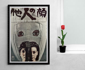 "The Face of Another", Original First Release Japanese Movie Poster 1966, B2 Size (51 x 73cm)