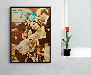 "Ninotchka", Original Release Japanese Movie Poster 1949, B2 Size (51 x 73cm)