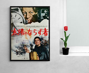 "Action Man", Original Release Japanese Movie Poster 1967, B2 Size (51 x 73cm)