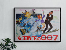 Load image into Gallery viewer, &quot;On Her Majesty&#39;s Secret Service&quot;, Original Release Japanese Movie Poster 1969, B3 Size
