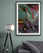 Load image into Gallery viewer, &quot;Gamera vs. Zigra&quot;, Original Release Japanese Movie Poster 1971, B2 Size

