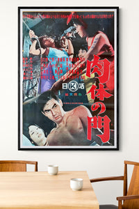 "Gate of Flesh", (肉体の門, Nikutai no mon), Original Release Japanese Movie Poster 1964, B2 Size