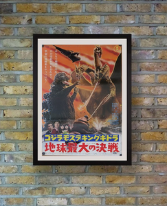 "Ghidorah, the Three-Headed Monster", Original Re-Release Japanese Movie Poster 1971, TOHO, B2 Size