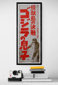 "Son of Godzilla", Original Re-Release Japanese Speed Poster 1973, Speed Poster Size (25.7 cm x 75.8 cm)