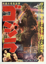 Load image into Gallery viewer, &quot;Godzilla&quot;, Original FIRST Release Japanese Movie Poster 1954, ULTRA RARE, Linen-Backed, B2 Size
