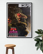 Load image into Gallery viewer, &quot;Godzilla vs. Biollante&quot;, Original Release Japanese Movie Poster 1989, B2 Size
