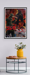 "Godzilla vs. The Smog Monster" (Godzilla vs. Hedorah), Original Release Japanese Movie Poster 1971, B2 Size