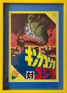 "Godzilla vs. King Kong", Original Release Japanese Movie Pamphlet-Poster 1977, Rare, FRAMED, A4 Size