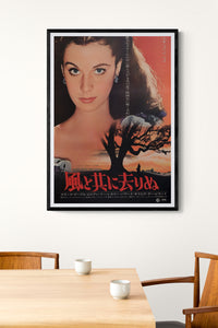 "Gone With The Wind", Original Re-Release Japanese Movie Poster 1971, B2 Size
