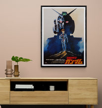 Load image into Gallery viewer, &quot;Mobile Suit Gundam&quot;, Original Release Japanese Movie Poster 1980, B2 Size (51 x 73cm)
