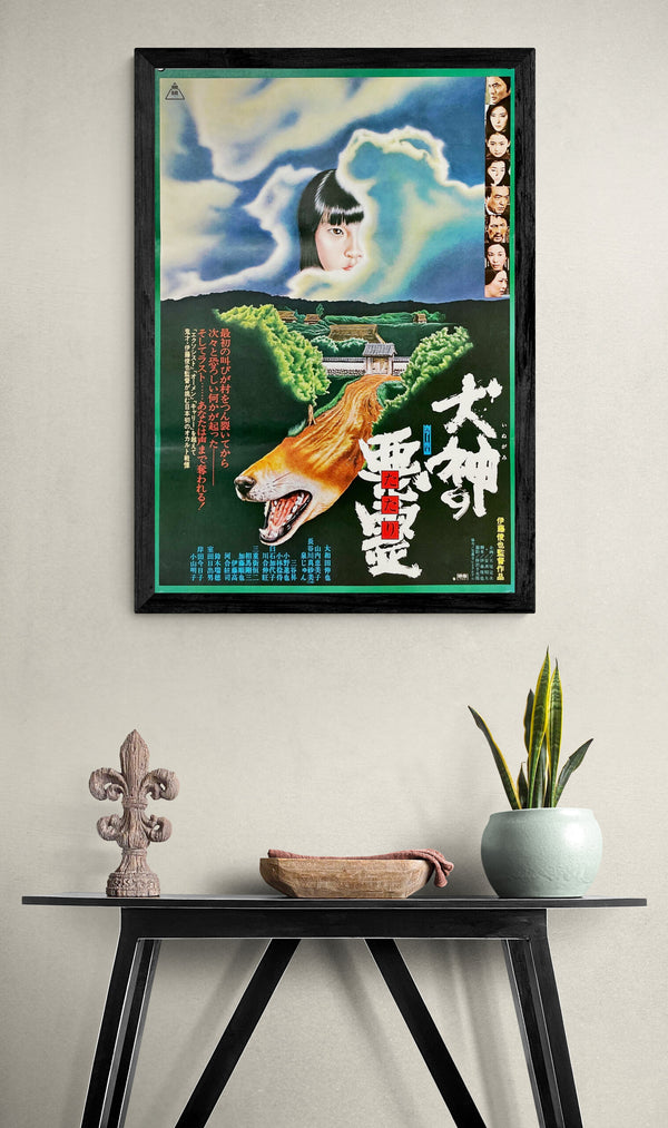 "Curse of the Dog God", Original First Release Japanese Movie Poster 1977, B2 Size (51 x 73cm)