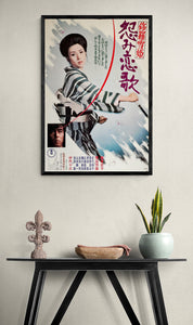 "Lady Snowblood: Love Song of Vengeance", Original Release Japanese Movie Poster 1974, B2 Size (51 x 73cm)