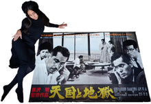 Load image into Gallery viewer, &quot;High and Low&quot;, Original Re-Release HUGE and VERY RARE B0 Size Japanese Poster 1977, Akira Kurosawa
