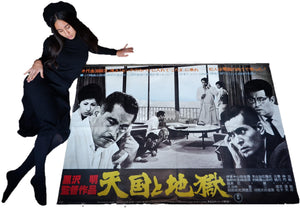 "High and Low", Original Re-Release HUGE and VERY RARE B0 Size Japanese Poster 1977, Akira Kurosawa