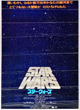 Load image into Gallery viewer, &quot;Star Wars: A New Hope&quot;, Original Release Japanese Movie Poster 1977, B2 Size
