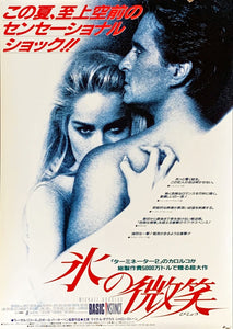 "Basic Instinct", Original Release Japanese Movie Poster 1992, B2 Size (51 x 73cm)