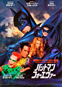 "Batman Forever", Original Release Japanese Movie Poster 1995, B2 Size (51 x 73 cm)
