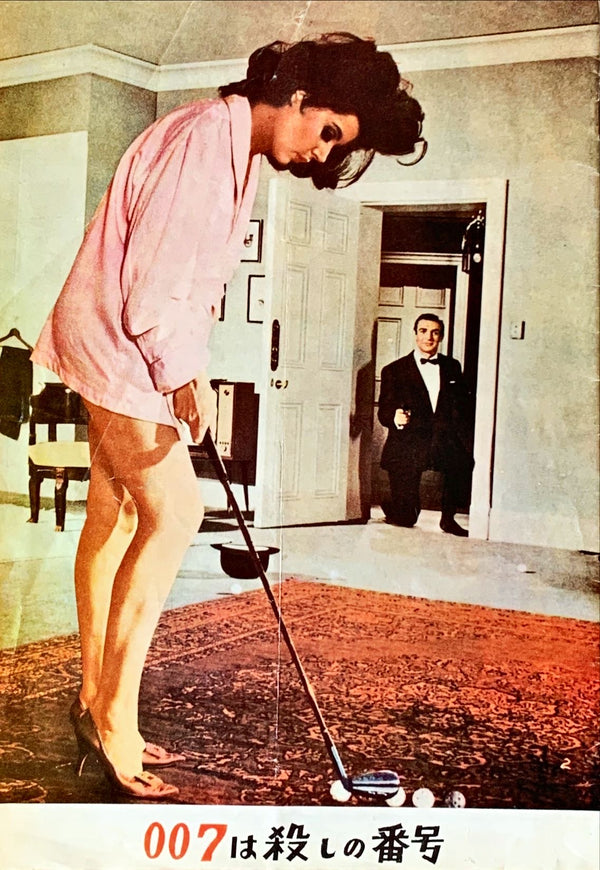 "Dr. No", Original First Release Japanese Movie Pamphlet 1962, ULTRA RARE, A4 Size (21 x 30cm)