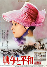 Load image into Gallery viewer, &quot;War and Peace&quot;, Original Re-Release Japanese Movie Poster 1972, B2 Size (51 x 73cm)
