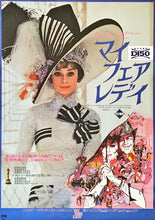 Load image into Gallery viewer, &quot;My Fair Lady&quot;, Original Re-Release Japanese Movie Poster 1974, B2 Size (51 cm x 73 cm)
